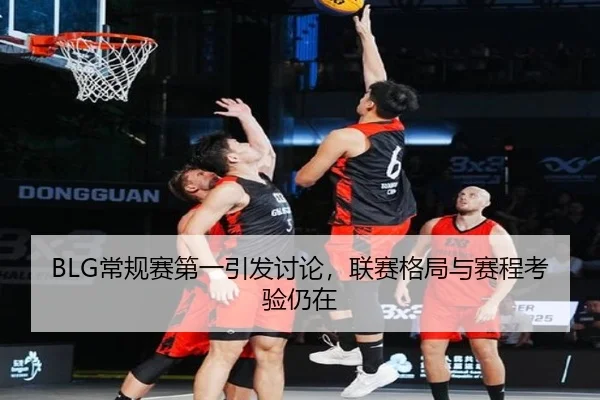 chang-gui-sai-di-yi-yin-fa-tao-lun-lian-sai-ge-ju-yu-sai-cheng-kao-yan-reng-zai-2-649.jpg